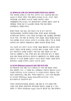 쿠팡 데이터 생태계의 구조적 취약점과 디지털 신뢰 붕괴-5