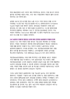 쿠팡 데이터 생태계의 구조적 취약점과 디지털 신뢰 붕괴-6
