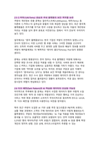 쿠팡 데이터 생태계의 구조적 취약점과 디지털 신뢰 붕괴-7