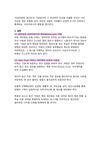 쿠팡 데이터 생태계의 구조적 취약점과 디지털 신뢰 붕괴-8