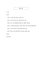 누리호 4차 발사 성공과 한국의 민간 우주시대 개막 - 기술 자립과 산업 생태계 전환의 의의-2