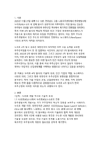 누리호 4차 발사 성공과 한국의 민간 우주시대 개막 - 기술 자립과 산업 생태계 전환의 의의-3