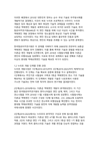 누리호 4차 발사 성공과 한국의 민간 우주시대 개막 - 기술 자립과 산업 생태계 전환의 의의-4