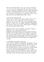 누리호 4차 발사 성공과 한국의 민간 우주시대 개막 - 기술 자립과 산업 생태계 전환의 의의-7
