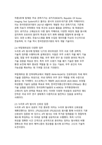 누리호 4차 발사 성공과 한국의 민간 우주시대 개막 - 기술 자립과 산업 생태계 전환의 의의-8