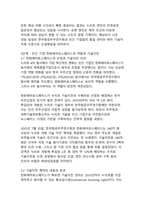 누리호 4차 발사 성공과 한국의 민간 우주시대 개막 - 기술 자립과 산업 생태계 전환의 의의-9