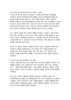 누리호 4차 발사 성공과 한국의 민간 우주시대 개막 - 기술 자립과 산업 생태계 전환의 의의-12
