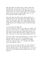 누리호 4차 발사 성공과 한국의 민간 우주시대 개막 - 기술 자립과 산업 생태계 전환의 의의-13