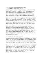 누리호 4차 발사 성공과 한국의 민간 우주시대 개막 - 기술 자립과 산업 생태계 전환의 의의-14
