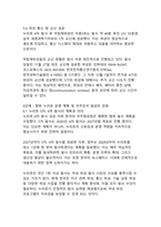 누리호 4차 발사 성공과 한국의 민간 우주시대 개막 - 기술 자립과 산업 생태계 전환의 의의-16