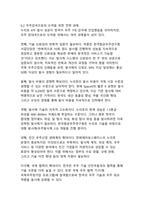 누리호 4차 발사 성공과 한국의 민간 우주시대 개막 - 기술 자립과 산업 생태계 전환의 의의-17