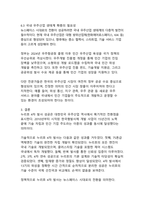 누리호 4차 발사 성공과 한국의 민간 우주시대 개막 - 기술 자립과 산업 생태계 전환의 의의-18