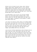 누리호 4차 발사 성공과 한국의 민간 우주시대 개막 - 기술 자립과 산업 생태계 전환의 의의-19