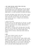 비상계엄 1주년 위기를 넘어선 시민사회의 회복력과 국가 시스템의 변화-3