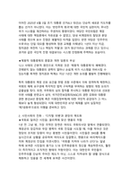 비상계엄 1주년 위기를 넘어선 시민사회의 회복력과 국가 시스템의 변화-4