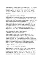 비상계엄 1주년 위기를 넘어선 시민사회의 회복력과 국가 시스템의 변화-6