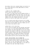비상계엄 1주년 위기를 넘어선 시민사회의 회복력과 국가 시스템의 변화-7