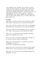 비상계엄 1주년 위기를 넘어선 시민사회의 회복력과 국가 시스템의 변화-8