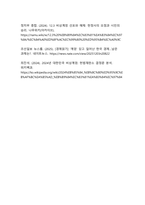 비상계엄 1주년 위기를 넘어선 시민사회의 회복력과 국가 시스템의 변화-9