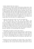동국제약 고형제팀(신입) 2025면접기출, 1분 자기소개, 압박질문답변, 면접족보-2
