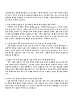 동국제약 고형제팀(신입) 2025면접기출, 1분 자기소개, 압박질문답변, 면접족보-3