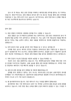 동국제약 고형제팀(신입) 2025면접기출, 1분 자기소개, 압박질문답변, 면접족보-5
