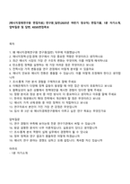 [에너지경제연구원 면접자료] 연구원_일반(2025년 하반기 정규직) 면접기출, 1분 자기소개, 압박질문 및 답변, KESIS면접족보-1