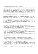 [에너지경제연구원 면접자료] 연구원_일반(2025년 하반기 정규직) 면접기출, 1분 자기소개, 압박질문 및 답변, KESIS면접족보-2