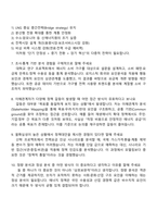[에너지경제연구원 면접자료] 연구원_일반(2025년 하반기 정규직) 면접기출, 1분 자기소개, 압박질문 및 답변, KESIS면접족보-4