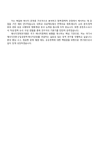 [에너지경제연구원 면접자료] 연구원_일반(2025년 하반기 정규직) 면접기출, 1분 자기소개, 압박질문 및 답변, KESIS면접족보-7