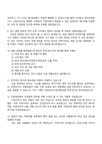 요진건설산업 안전직(신입사원) 2025면접자료, 면접족보, 면접질문기출-4