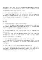 요진건설산업 안전직(신입사원) 2025면접자료, 면접족보, 면접질문기출-5