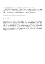 요진건설산업 안전직(신입사원) 2025면접자료, 면접족보, 면접질문기출-6