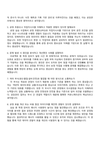 [KP그룹-면접] 한국석유공업 울산공장 관리팀 공장관리(신입) 2025면접족보, 1분 자기소개, 압박질문 및 답변, 면접기출문제-3