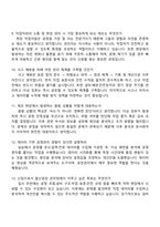 [KP그룹-면접] 한국석유공업 울산공장 관리팀 공장관리(신입) 2025면접족보, 1분 자기소개, 압박질문 및 답변, 면접기출문제-4