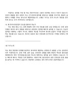 [KP그룹-면접] 한국석유공업 울산공장 관리팀 공장관리(신입) 2025면접족보, 1분 자기소개, 압박질문 및 답변, 면접기출문제-6