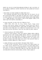 롯데바이오로직스 Quality Systems 2025년 12월 신입사원 면접자료, 1분 스피치, 면접족보, 면접질문기출-4