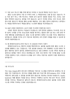 롯데바이오로직스 Quality Systems 2025년 12월 신입사원 면접자료, 1분 스피치, 면접족보, 면접질문기출-6