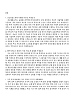 코닝정밀소재 2026년 대졸 엔지니어 면접자료, 1분 자기소개, 압박질문 및 답변, 면접기출, 2025면접족보-2