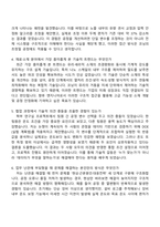 코닝정밀소재 2026년 대졸 엔지니어 면접자료, 1분 자기소개, 압박질문 및 답변, 면접기출, 2025면접족보-3