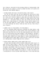 코닝정밀소재 2026년 대졸 엔지니어 면접자료, 1분 자기소개, 압박질문 및 답변, 면접기출, 2025면접족보-4