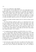 코닝정밀소재 2026년 대졸 엔지니어 면접자료, 1분 자기소개, 압박질문 및 답변, 면접기출, 2025면접족보-5
