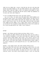 코닝정밀소재 2026년 대졸 엔지니어 면접자료, 1분 자기소개, 압박질문 및 답변, 면접기출, 2025면접족보-6