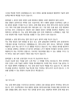 코닝정밀소재 2026년 대졸 엔지니어 면접자료, 1분 자기소개, 압박질문 및 답변, 면접기출, 2025면접족보-7