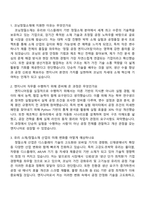 [코닝정밀소재-면접] 엔지니어(2026신입) 면접족보, 1분 스피치, 2025면접질문기출-2