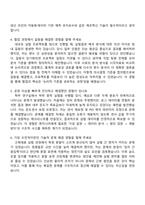 [코닝정밀소재-면접] 엔지니어(2026신입) 면접족보, 1분 스피치, 2025면접질문기출-3