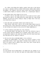 [코닝정밀소재-면접] 엔지니어(2026신입) 면접족보, 1분 스피치, 2025면접질문기출-6
