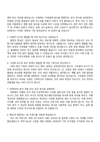 [코닝정밀소재 면접] 경영지원_인사(2026 정규직 신입) 면접족보, 1분 자기소개, 압박질문 및 답변, 2025면접기출-3