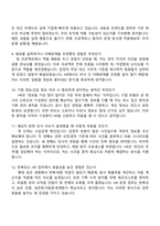 [코닝정밀소재 면접] 경영지원_인사(2026 정규직 신입) 면접족보, 1분 자기소개, 압박질문 및 답변, 2025면접기출-4