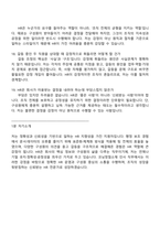 [코닝정밀소재 면접] 경영지원_인사(2026 정규직 신입) 면접족보, 1분 자기소개, 압박질문 및 답변, 2025면접기출-6